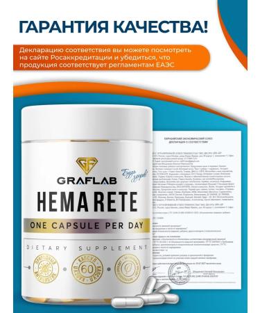 GraFLab Hema plex iron helat Hemaplex 95 mg 60 capsules - Buy Online on GoSupps.com