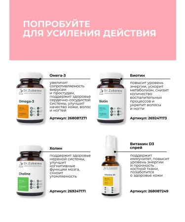 Dr Zubareva Folic acid vitamin B 9 B 12 800mkg for women - Buy Online on GoSupps.com