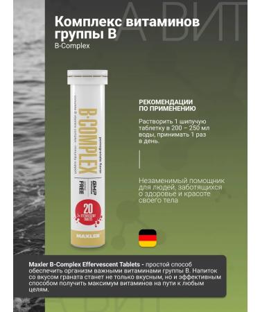 Sawing vitamins of group B Maxler B Complex grenade - Buy Online on GoSupps.com
