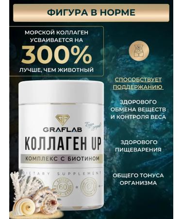 GraFLab Collagen Sea Collagen Up 3500 mg - Buy Online on GoSupps.com