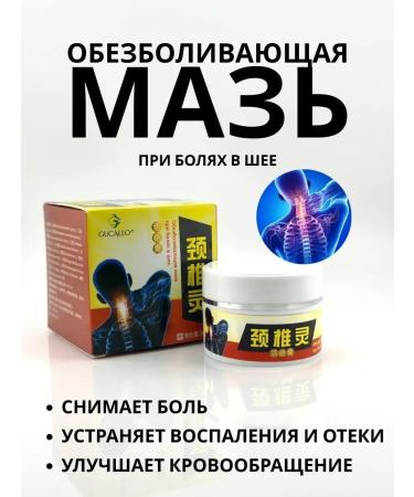 TOLGONAI Anesthetic ointment from pain in 30g neck