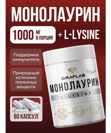 GraFLab Monolaurin + Lizin vitamins for immunity 60 capsules