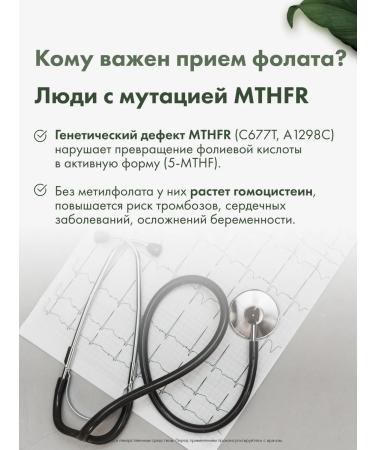 RESTARTBIO Vitamin B9 Methylpholate 5-Mthf - Buy Online on GoSupps.com