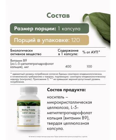 RESTARTBIO Vitamin B9 Methylpholate 5-Mthf - Buy Online on GoSupps.com