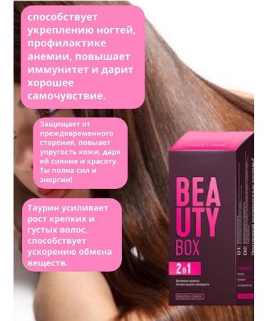 Siberian immunity Beauty Box Vitamin Complex Beauty and Shine - Buy Online on GoSupps.com