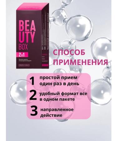 Siberian immunity Beauty Box Vitamin Complex Beauty and Shine - Buy Online on GoSupps.com