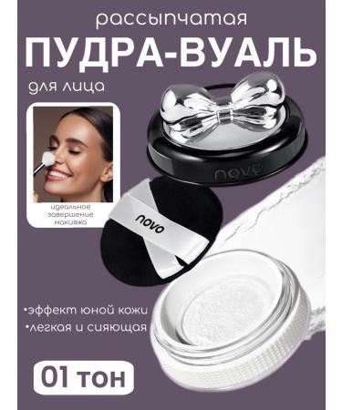 face powder Mattering white crumbly