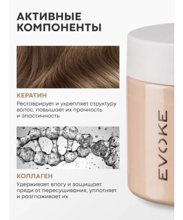 EVOKE Restoring hair mask Keratin and silk - Buy Online on GoSupps.com