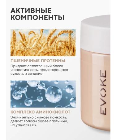 EVOKE Restoring hair mask Keratin and silk - Buy Online on GoSupps.com