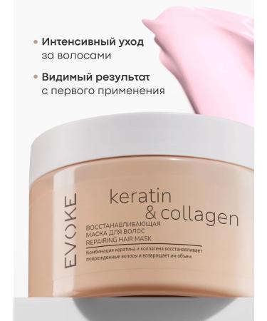 EVOKE Restoring hair mask Keratin and silk - Buy Online on GoSupps.com