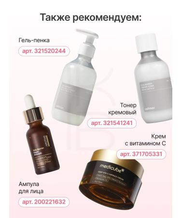 Medicube Lifting mask with collagen - Buy Online on GoSupps.com