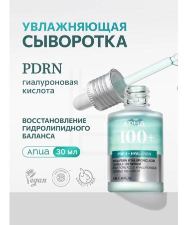 Anua Skin glowing serum