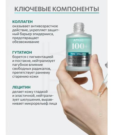 Anua Skin glowing serum - Buy Online on GoSupps.com