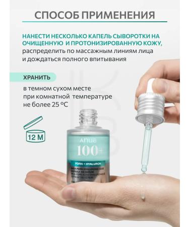 Anua Skin glowing serum - Buy Online on GoSupps.com