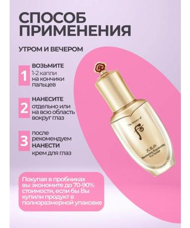 OHui Anti -aging lightening serum with ginseng under the eyes - Buy Online on GoSupps.com