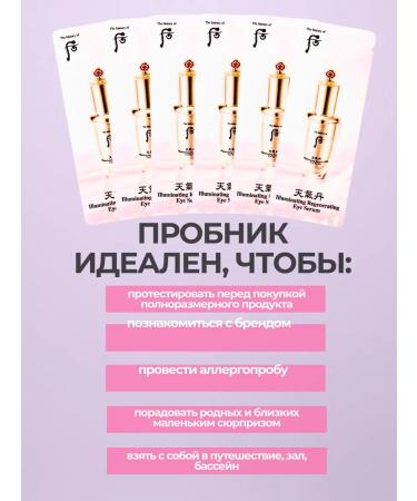 OHui Anti -aging lightening serum with ginseng under the eyes - Buy Online on GoSupps.com