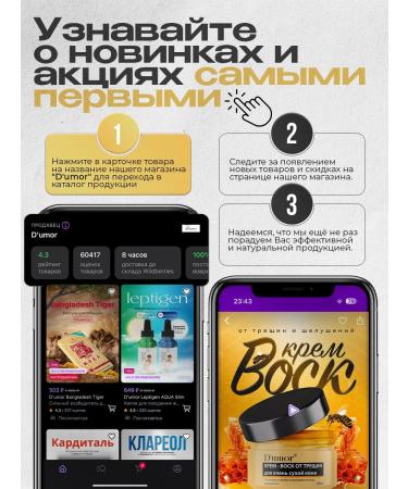 D'umor Cream from nail fungus and cracks remitazole - Buy Online on GoSupps.com