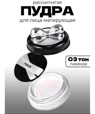 powder for the face crumbly matting lavender