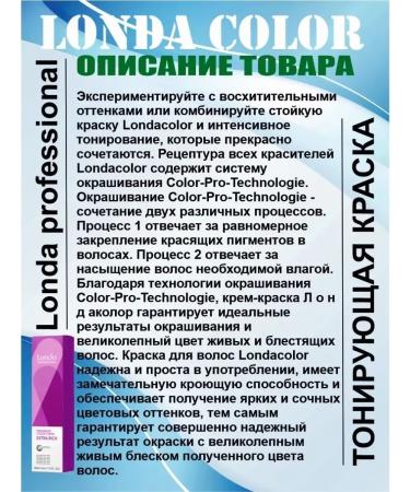 Londa Professional Cream paint 6 3 Londacolor Extra Rich Persistent 60 ml - Buy Online on GoSupps.com