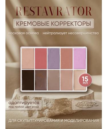 Ludovik MaqPro & Palette Cream Cream