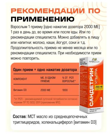 Sandetrin Vitamin D3 2000 me - Buy Online on GoSupps.com