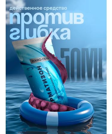 D'umor Ointment from nail fungus