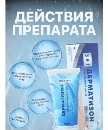 D'umor Ointment from nail fungus - Buy Online on GoSupps.com