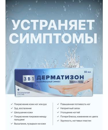 D'umor Ointment from nail fungus - Buy Online on GoSupps.com