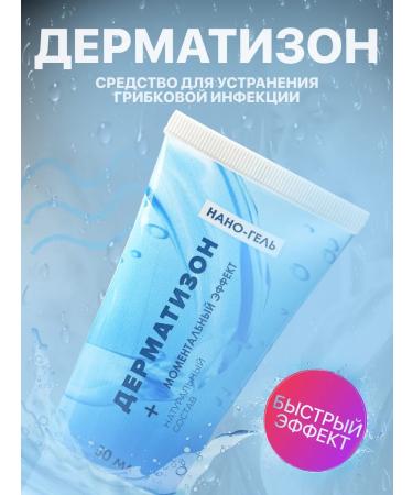 D'umor Ointment from nail fungus - Buy Online on GoSupps.com