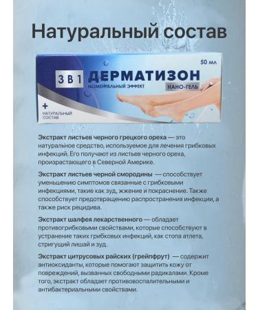 D'umor Ointment from nail fungus - Buy Online on GoSupps.com