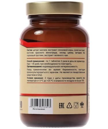 Russian roots Venocort from varicose veins on the legs of 90 tablets - Buy Online on GoSupps.com