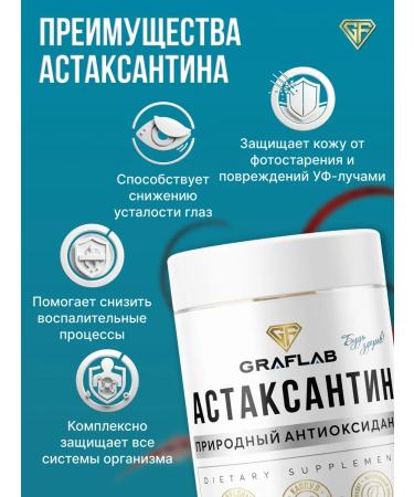 GraFLab Natural astaxantin in micro -cross -cutting capsules - Buy Online on GoSupps.com