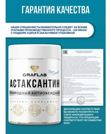 GraFLab Natural astaxantin in micro -cross -cutting capsules - Buy Online on GoSupps.com