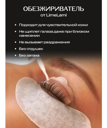 LimeLami Smirler for eyelashes and eyebrows without fragrance PN 8.5 - Buy Online on GoSupps.com