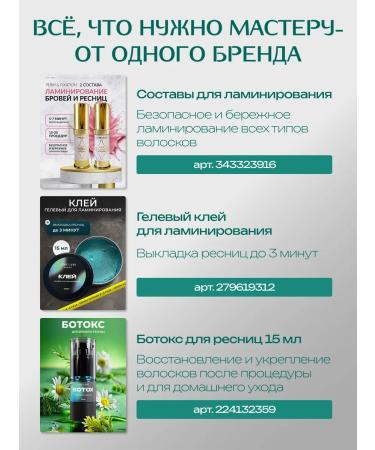 LimeLami Smirler for eyelashes and eyebrows without fragrance PN 8.5 - Buy Online on GoSupps.com