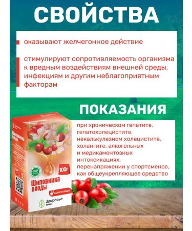 HEALTH Dried rosehip 100g - Buy Online on GoSupps.com