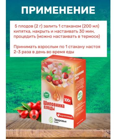 HEALTH Dried rosehip 100g - Buy Online on GoSupps.com