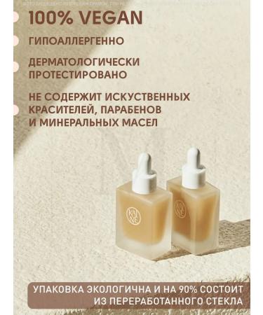 Kaine Serum Kombu Barrier ampoule 30ml - Buy Online on GoSupps.com