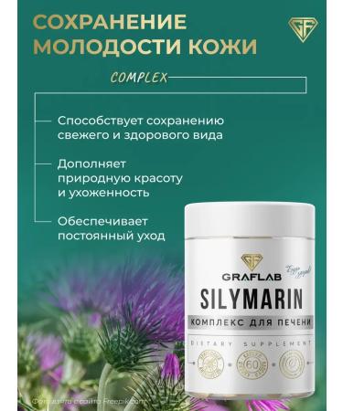 GraFLab Silimarin for the liver milk thistle artichoke - Buy Online on GoSupps.com