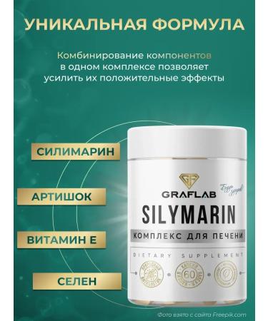 GraFLab Silimarin for the liver milk thistle artichoke - Buy Online on GoSupps.com