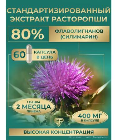 GraFLab Silimarin for the liver milk thistle artichoke - Buy Online on GoSupps.com