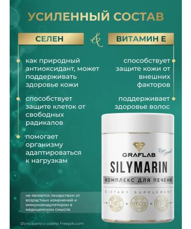 GraFLab Silimarin for the liver milk thistle artichoke - Buy Online on GoSupps.com