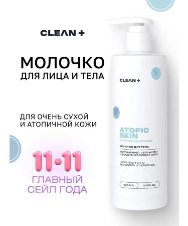 CLEANPLUS ATOPIC milk for very dry skin 400 ml