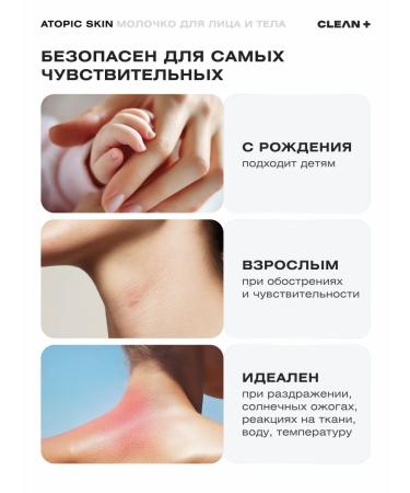 CLEANPLUS ATOPIC milk for very dry skin 400 ml - Buy Online on GoSupps.com