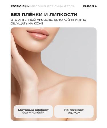 CLEANPLUS ATOPIC milk for very dry skin 400 ml - Buy Online on GoSupps.com