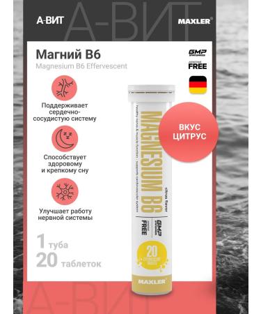 Magnesium maxler sparkling tablets with the taste of citrus 1 tube