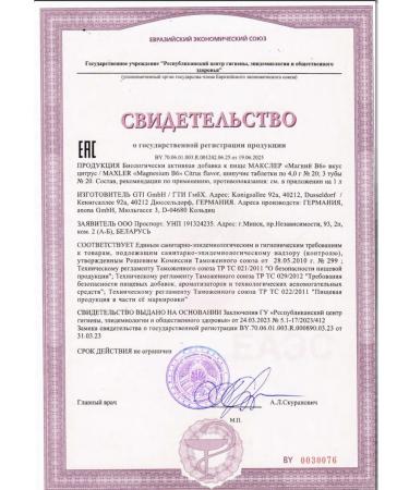 Magnesium maxler sparkling tablets with the taste of citrus 1 tube - Buy Online on GoSupps.com