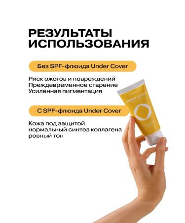 Openface Sunwallow Fluid for SPF50+ Under Cover - Buy Online on GoSupps.com