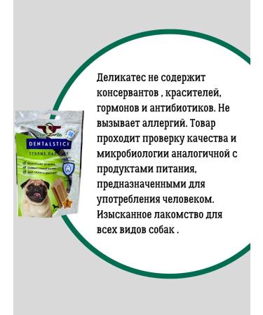 Green QZin Dog treat for dogs 4 pcs 15g - Buy Online on GoSupps.com