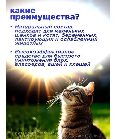 AVZ Leopard zoohampy repellent for dogs and cats - Buy Online on GoSupps.com